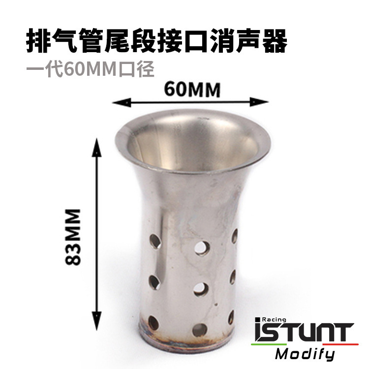 Suitable for Motorcycle Modified Exhaust Pipe Interface Muffler Back-Pressure Core Silencer Plug 51/60mm Interface