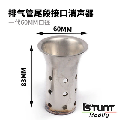 Suitable for Motorcycle Modified Motorcycle exhaust pipe - 60mm-interface-muffler