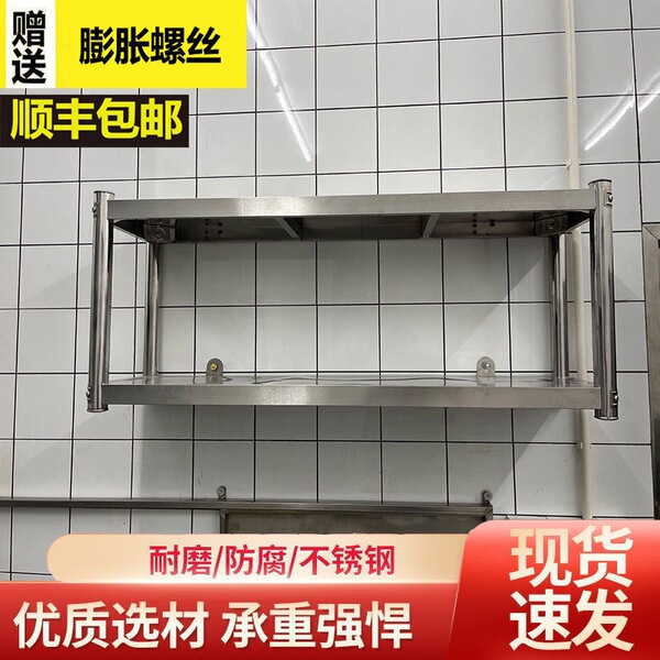 Wall cargo frame wall -mounted multi -layer stainless steel…