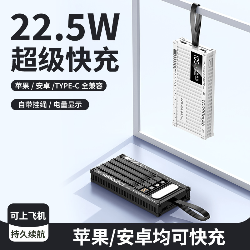 50000mAhのクロスボーダー急速充電モバイルバッテリー、ケーブル内蔵、アウトドアキャンプ用モバイル電源、急速充電、クリエイティブなデザイン|undefined