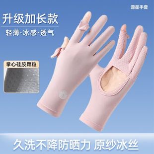 Summer Sun Protection Gloves Palm Hollow-out Women's Anti-ultraviolet Riding Driving Cycling Sports Anti-slip Ice Silk Gloves