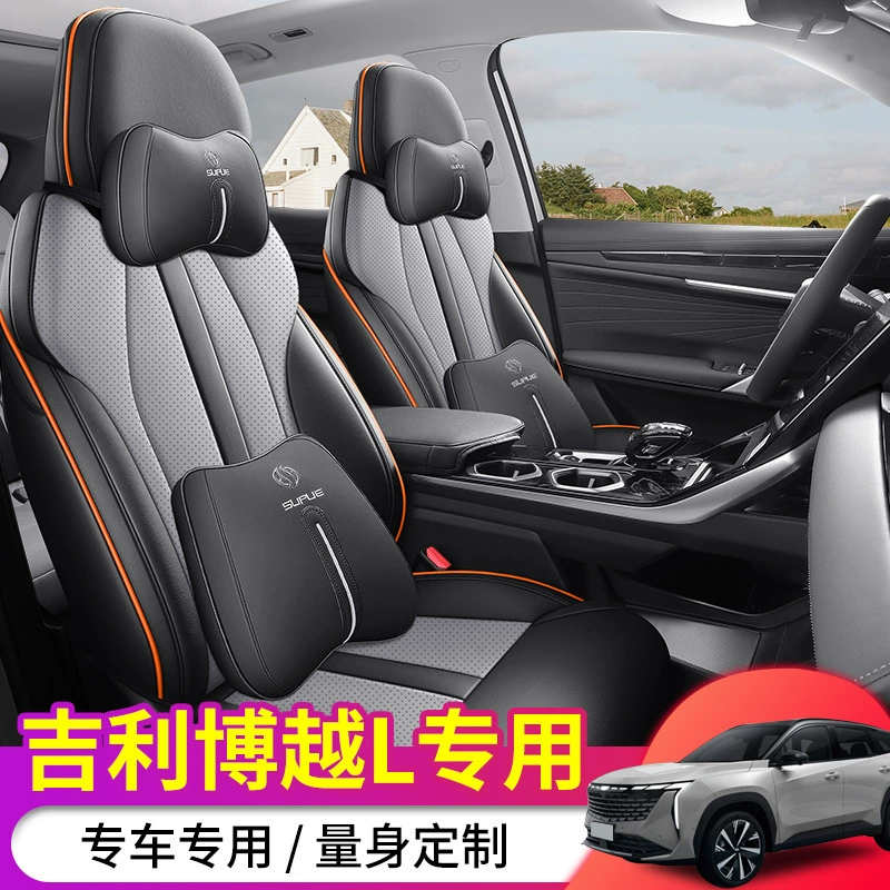 Подходит для Geely Bosue L Специальный автомобиль Подушка сиденья Подушка сиденья Модный спорт Универсальный