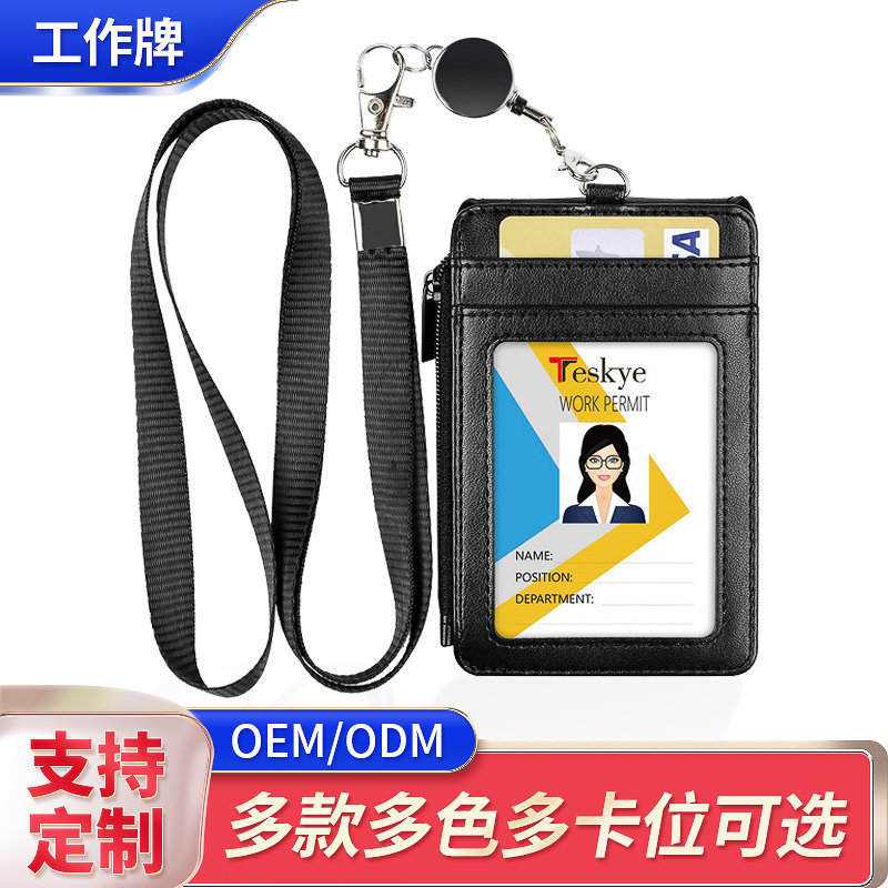 Pu Card Holder Card Holder Coin Purse Women's High-End Wallet Name Tag with Lanyard Multi-Card Slot Simple Anti-Degaussing Card Holder Pu Card Holder Card Holder Coin Purse Women's High-End Wallet Name Tag with Lanyard Multi-Card Slot Simple Anti-Degaussing Card Holder