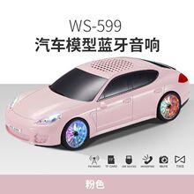 车模音箱跑车低音炮阿斯顿马丁自动搜台插卡式彩灯无线蓝牙音响厂