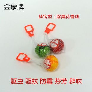 Hook Golden Elephant aromatic ball urinal urine pool deodorant ball camphor ball moth-proof toilet deodorant sanitary ball deodorant ball