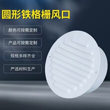 pvc出风口百叶 侧壁格栅风口