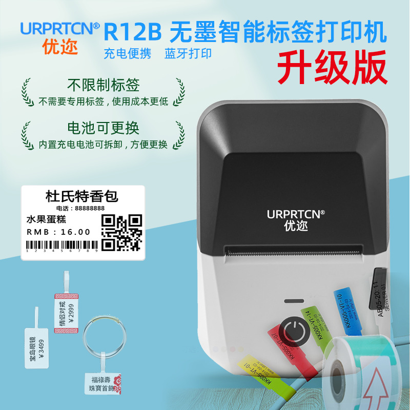 Jewelry, handheld small mobile phone, printer, R12 model, bluetooth 2
