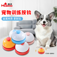 狗狗训导叫餐发声按钮批发 趣味拼色按铃训犬器宠物益智训练玩具