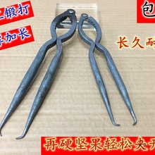 手工锻打加厚加长加大型号核桃夹山核桃铁核桃夹子钳子超长久使用