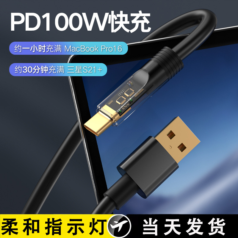 6A gold plated transparent data cable bold 6.0 for Apple Huawei TYPEC super fast charging PD with lamp charging line