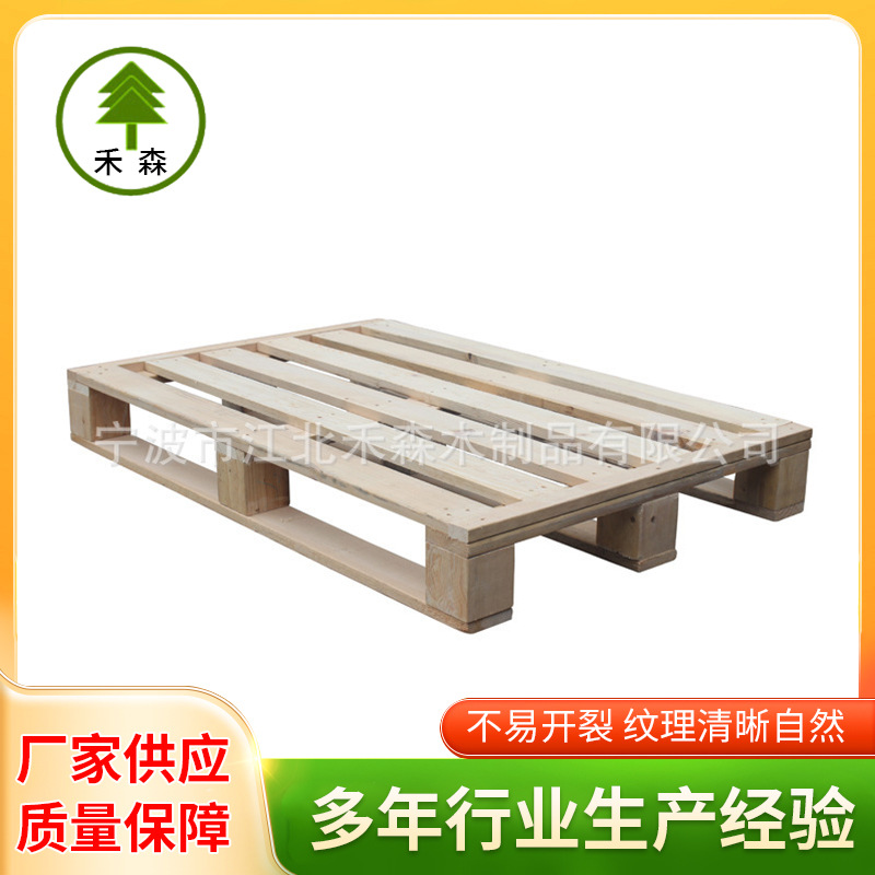 厂家批发免熏蒸木托盘四面进叉木质托盘卡板地台加厚包装木板托盘