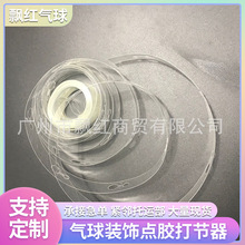 气球链条3米5米单双孔装扮派对拱门DYI装饰点胶打节器DIY节日造型