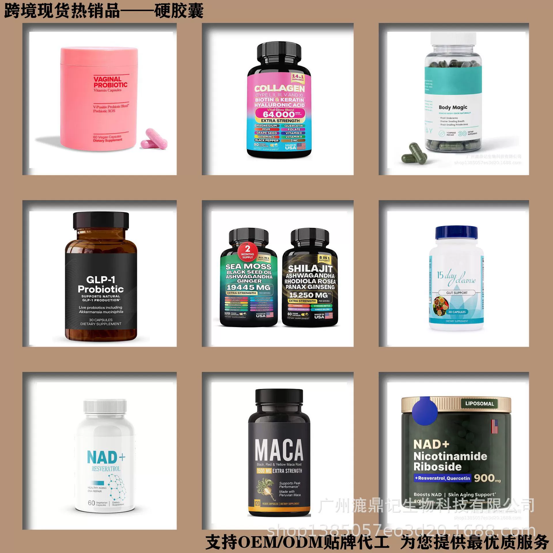 Трансграничная спотовая женская пробиотическая очистка Xerazi NAD капсула помадка порошок капли крем источник завод