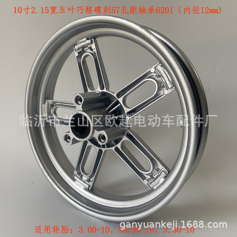 Electric Vehicle Front Hub 10inch Disc Brake 300-10 Little Turtle King Electric Motorcycle Aluminum Wheel Aluminum Alloy Front Wheel Manufacturer Wholesale
