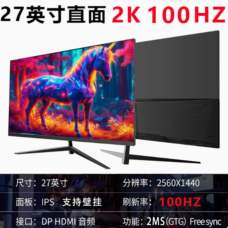 Black 27inch Direct Face 2K 100HZ-공식 표준