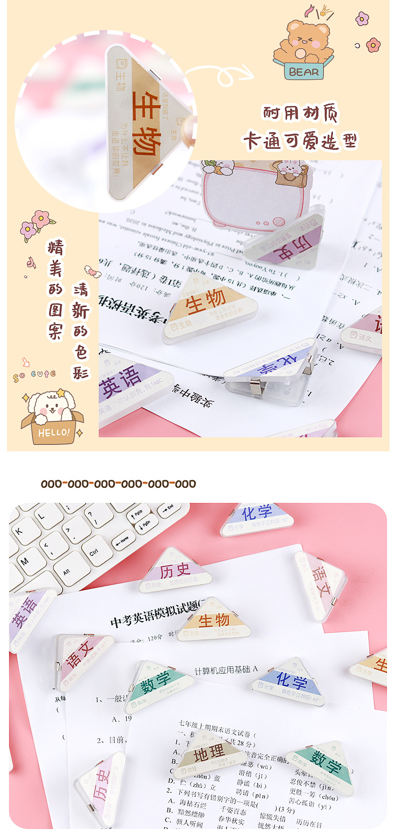 科目三角边夹_04