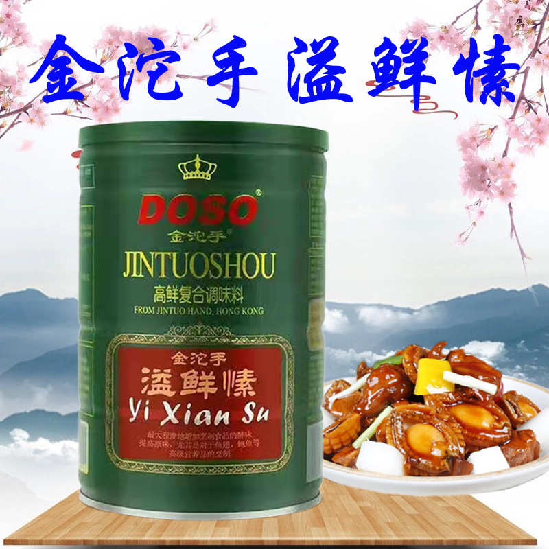 金沱手溢鲜素调味料600g溢鲜素商用益鲜素溢鲜愫鲜味素增鲜提味