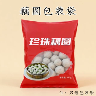定制藕圆包装袋食品真空袋耐冻食品级风琴袋复合塑料袋食品密封袋