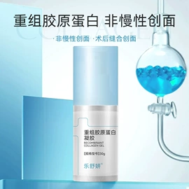 皮肤外用敷料/伤口敷料;私处&痔疮护理（械字号）;液态精华