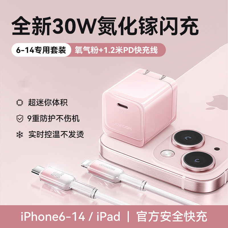 Jiletang ミニ 30W 窒化ガリウム充電器は、Apple Android 携帯電話充電プラグ PD 高速充電ヘッドに適しています。|undefined