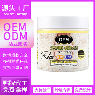 Cross-Border Rice Scrub Exfoliating Hydrating Anti-Aging Full Body Skincare Wholesale Bodyscrub Hydrating and Rejuvenating
