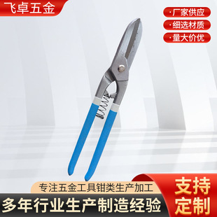 Supply multi-functional German iron shears stainless steel cutting tools long handle industrial straight head labor-saving scissors