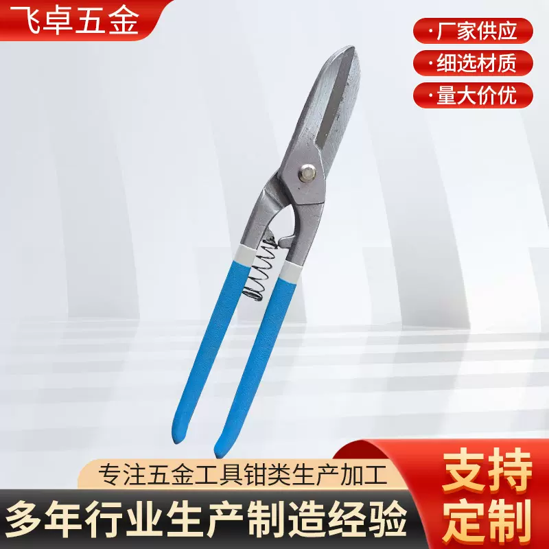 供应多功能德式铁皮剪不锈钢剪切工具长柄工业级直头省力剪刀