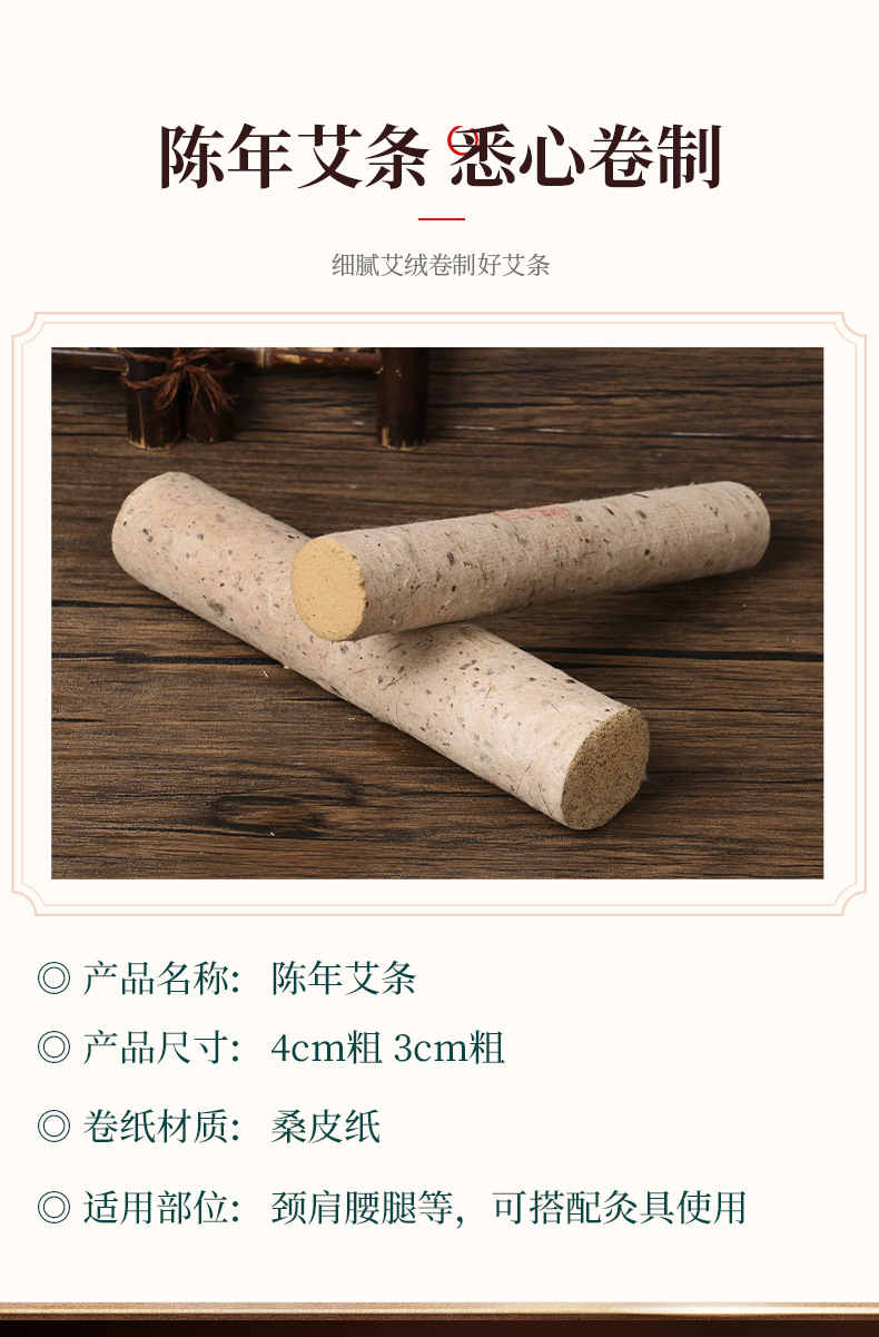 Five-Year Aged Moxa Sticks 4cm Thick Hand-Rolled Mugwort Ai Tiao for Moxibustion Warm Therapy key features