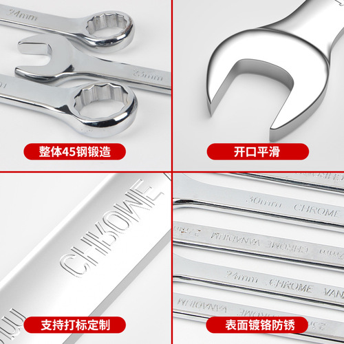 Plum blossom open dual-purpose wrench, finely polished chrome-plated dead plum double-headed neutral mirror 45# carbon steel manual wrench for auto repair