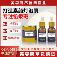 打造灯泡肌祛斑套盒排铅汞斑激素脸大花脸不挂网祛斑护肤品套装