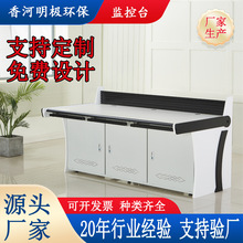 监控操作台机房指挥中心控制台加厚双联三联五联调度台操控工作台