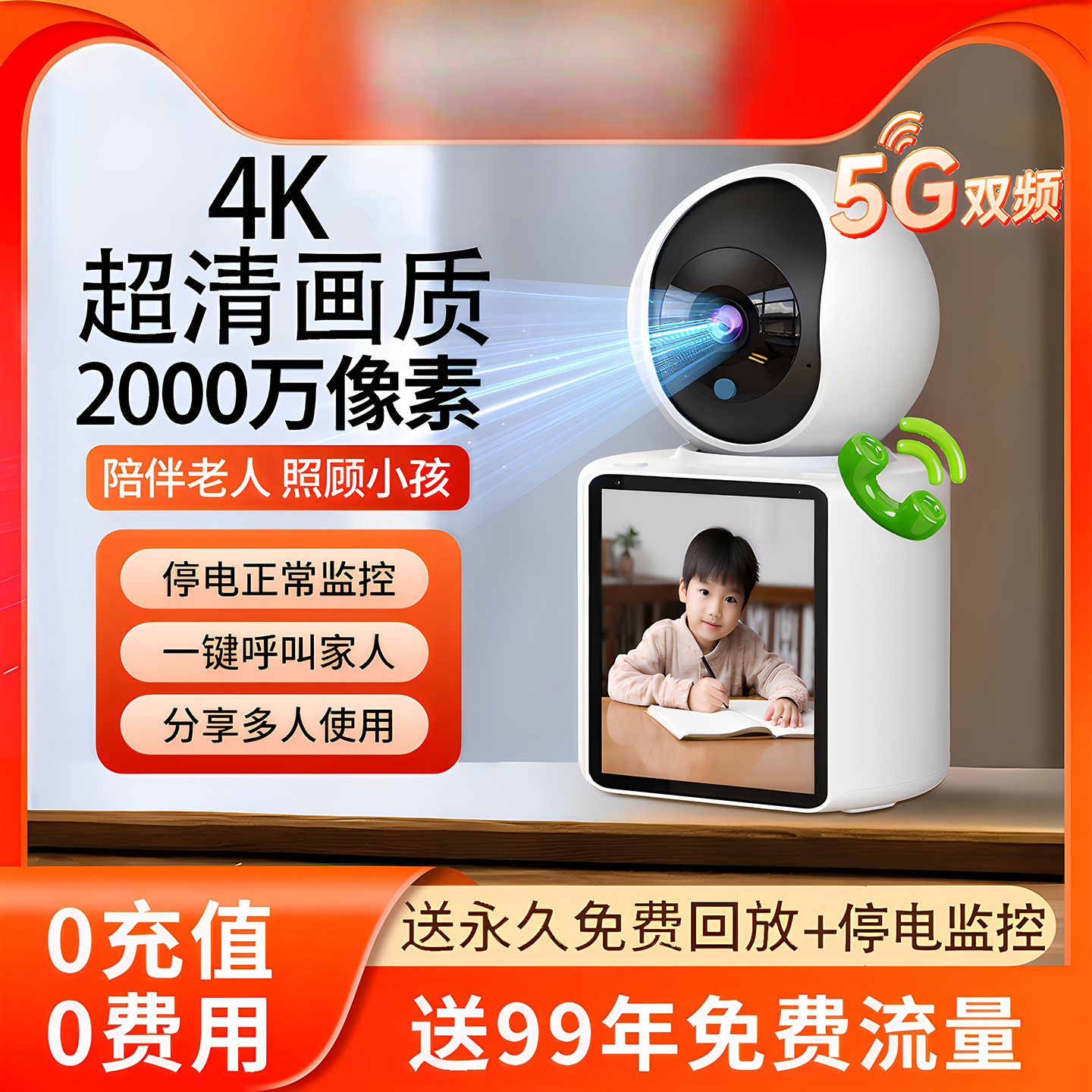 监控摄像头双向视频通话家用智能看护器高清远程手机录摄像机4gk