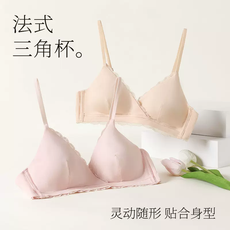 莫代尔法式三角杯舒适无痕薄款内衣小胸聚拢透气无钢圈少女文胸罩