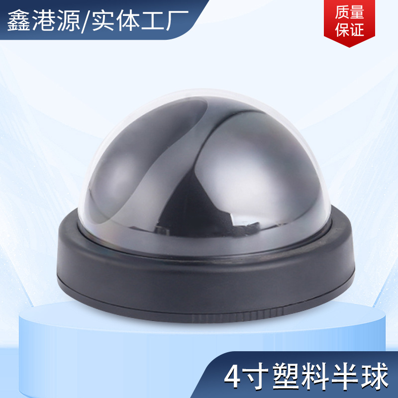 高清网络摄头外壳4寸带红外半球监控外壳安防监控外壳厂家批发