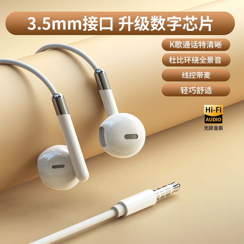 3.5 round digital chip fully compatible with HIFI sound quality wire control wit…