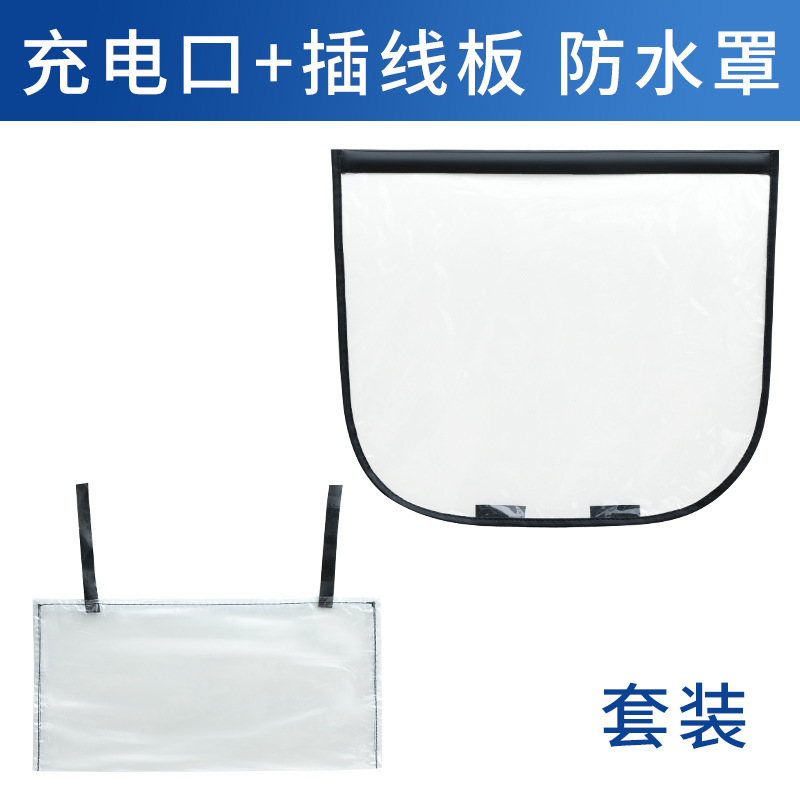 新エネルギー充電防水カバー透明強化強力磁気吸引電気自動車充電ガン防雨防汚カバー在庫あり|undefined