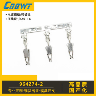 1.5复合母端汽车连接器汽车复合端子汽车线束接插件964274-3-阿里巴巴