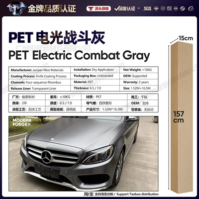 Auto Color Change Film — Pet Car Color Change Film Gray - electric-battle-gray-65-series152-165m