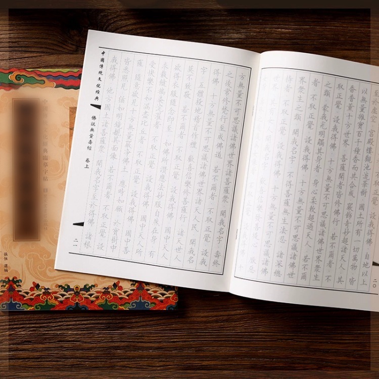 繁体国学经典静心临摹经书字帖楷体描金手抄经心经金刚地藏大悲|undefined