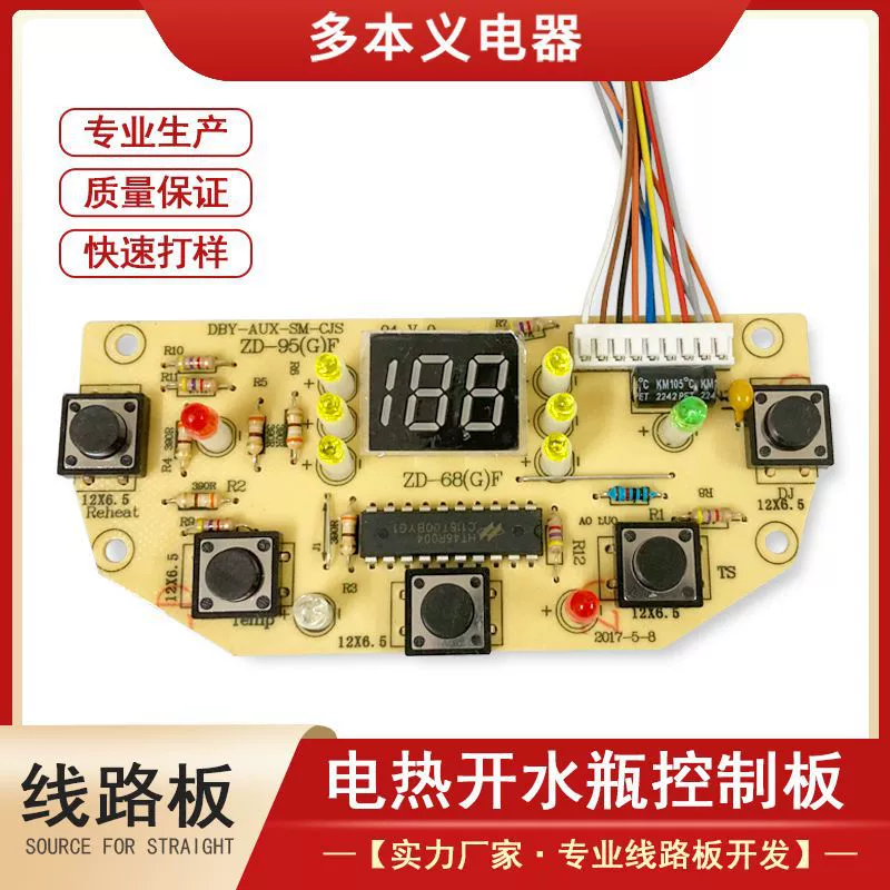Source factory PCB control board electric kettle main board circuit board heating PCB design and production energy saving