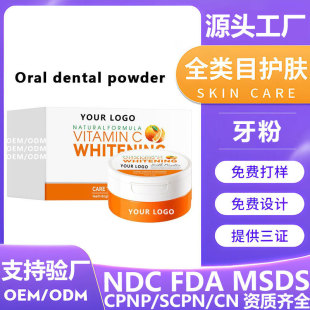 Cross-Border Oem Processing, Tooth Cleaning Powder, Tooth Cleaning Powder, Beautiful White Non-Breath Yellow Teeth, Stain Removal and Tartar Oem Customization