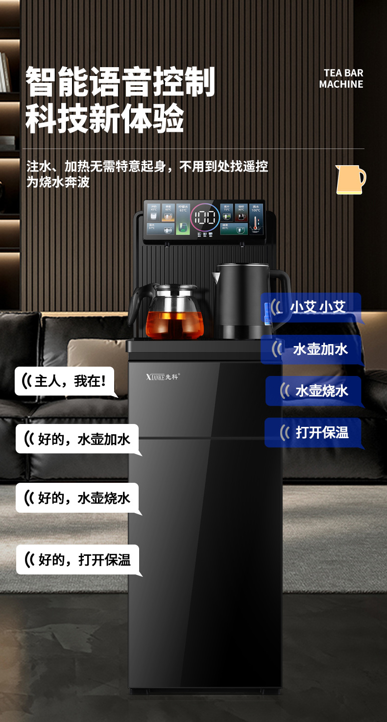 CL视觉设计-茶吧机详情_05