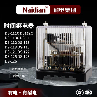 Ds-111/Ds-112/Ds-113/Ds-115/Ds-116/Ds-121/Ds-122 Delay