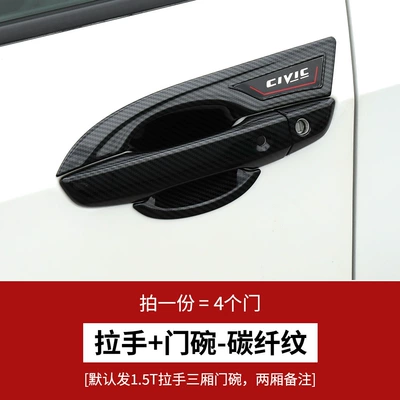 Exterior Door Handle Modification, Portal Wrist - 15t-handle-blade-door-bowl-carbon-fiber-pattern-upgraded-all-inclusive
