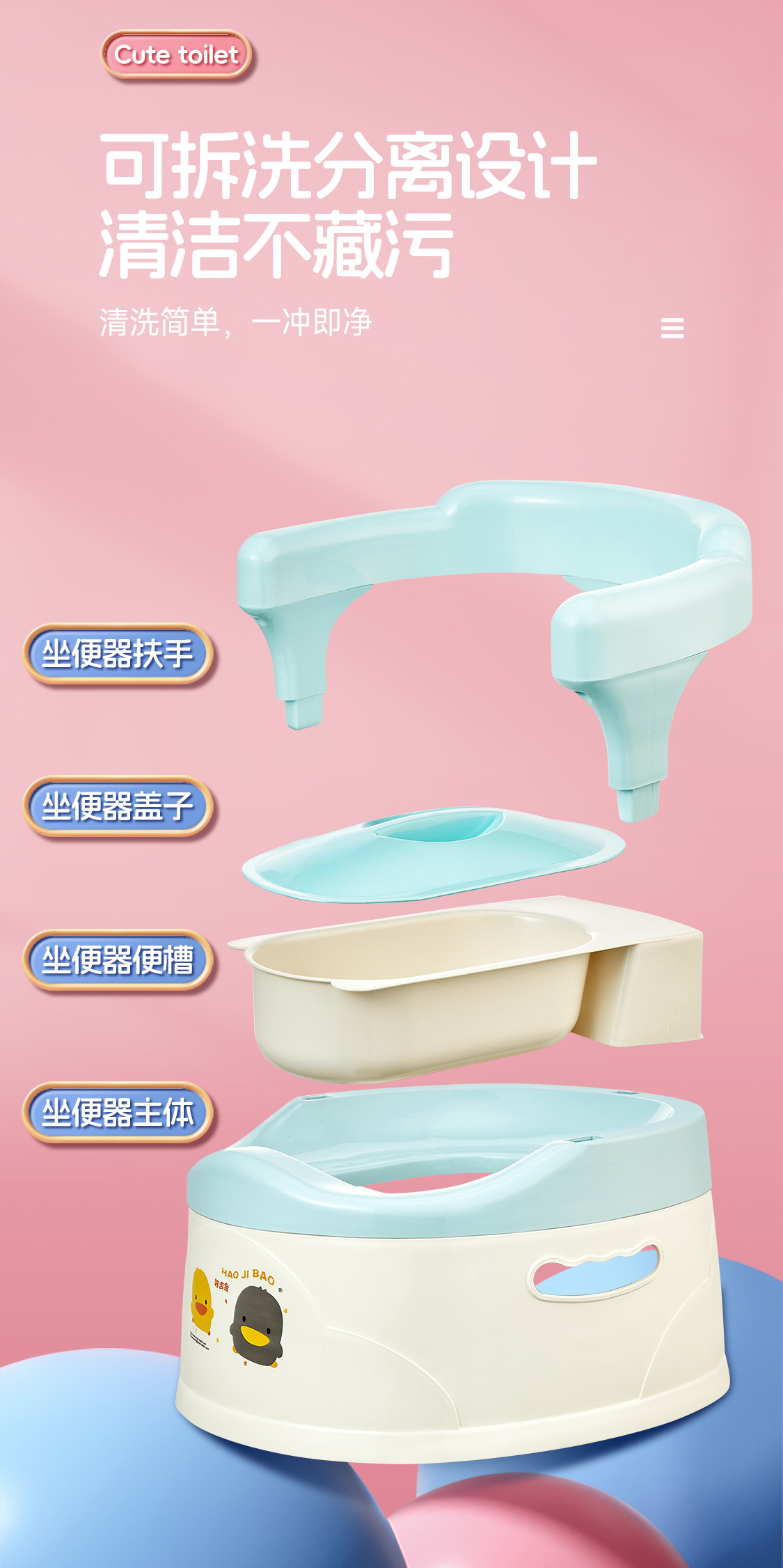 儿童便盆_05