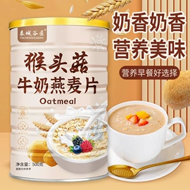 代餐粉;豆浆/豆奶粉;麦片