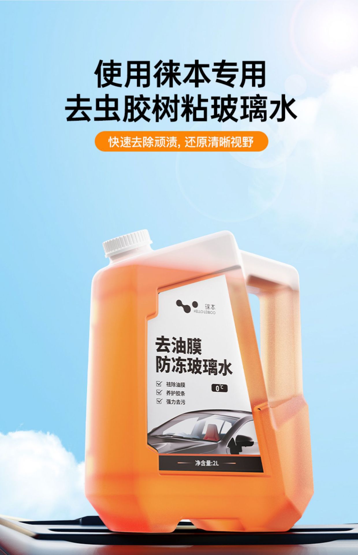 Leithis car glass water to oil film summer car strong to shellac wiper water decontamination special four-season universal