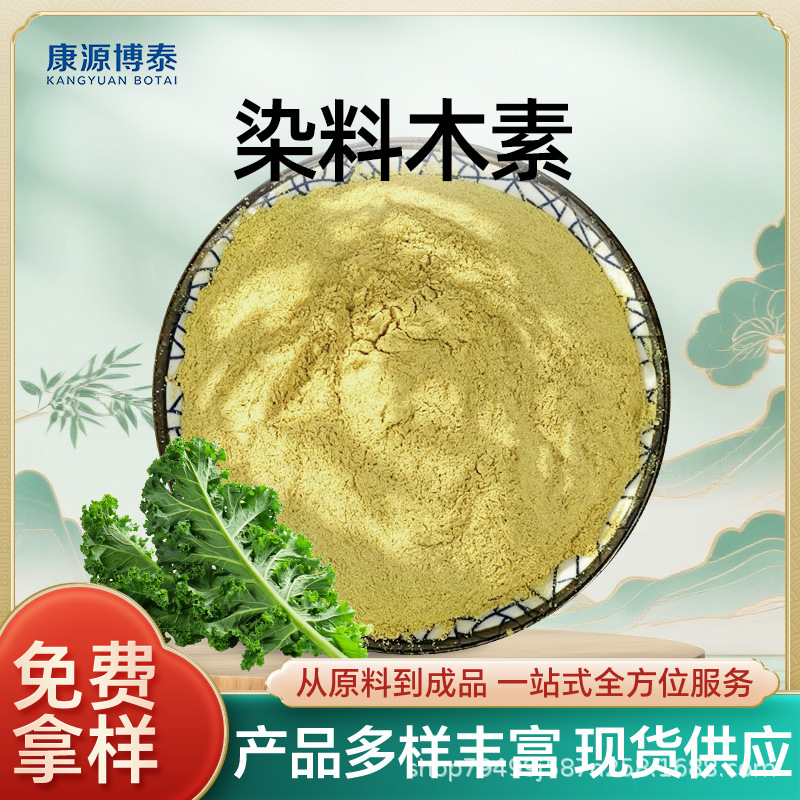 染料木素原料多规格槐角提取物金雀异黄酮染料木黄酮现货包邮