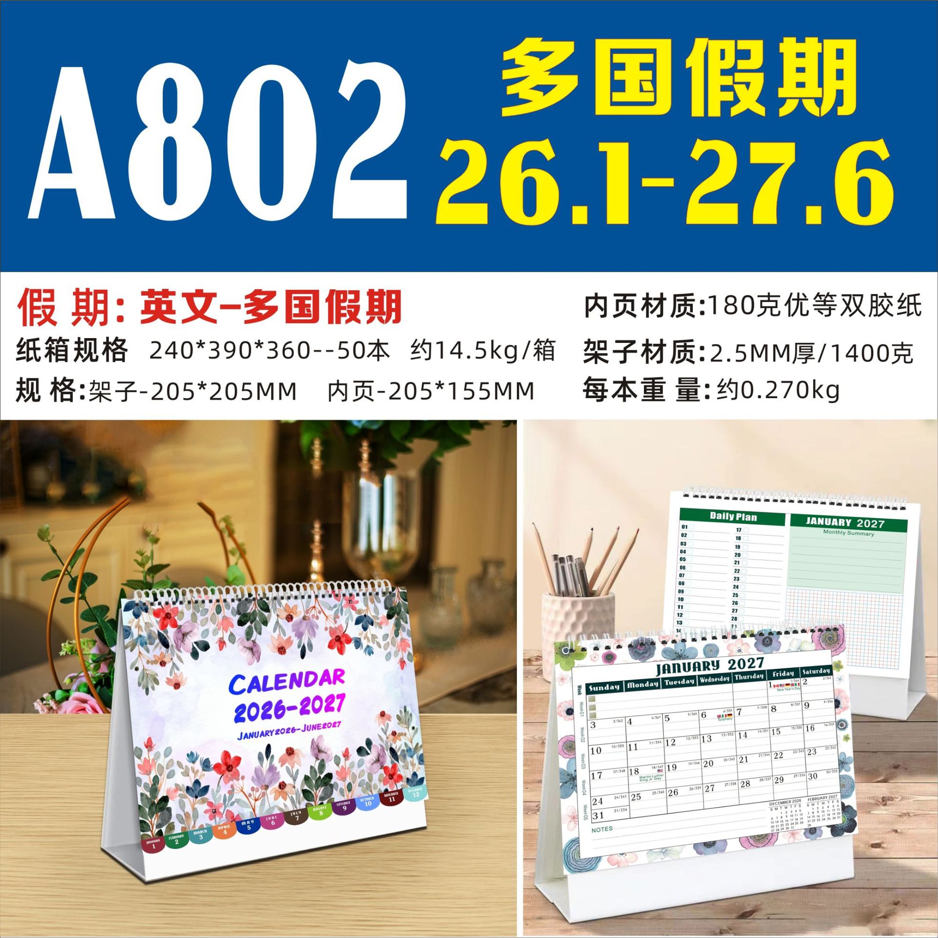 A802---2026.1-2027.6