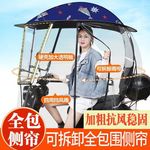 新款电动车遮雨棚新款雨棚蓬防晒电瓶车全包围小电车雨棚蓬防暴雨